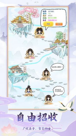 上古修仙模拟器游戏 v1.0