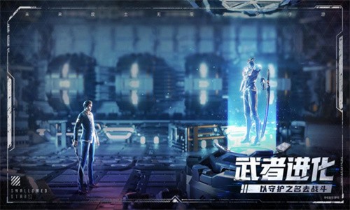 吞噬无限进化手游最新官方版