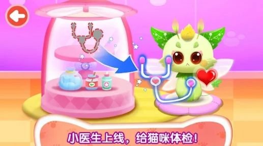 奇妙猫咪养成记游戏手机版