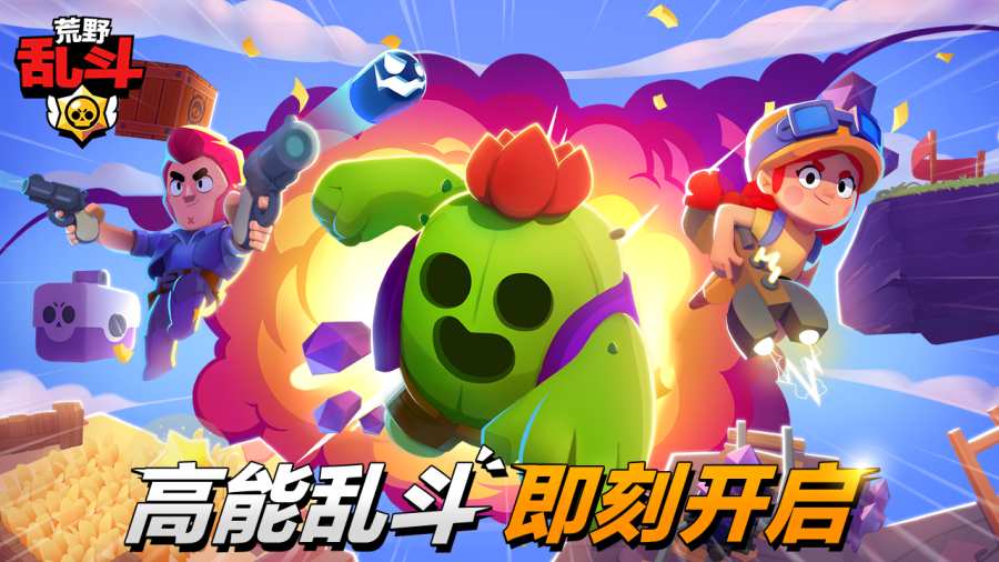 荒野乱斗科莱特和埃得加情头魔改版 v132.155