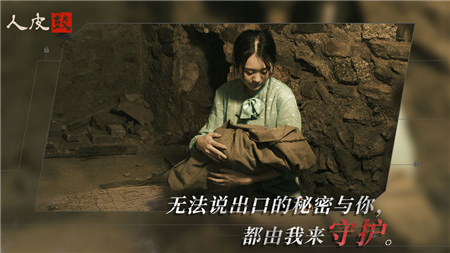 人皮鼓