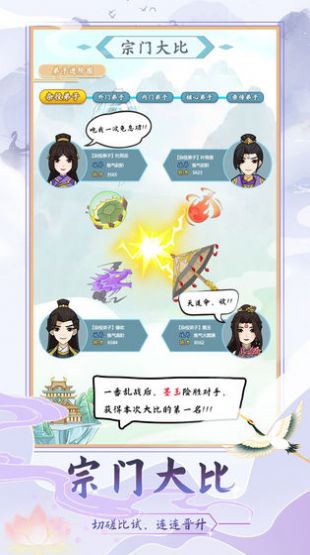 上古修仙模拟器游戏 v1.0