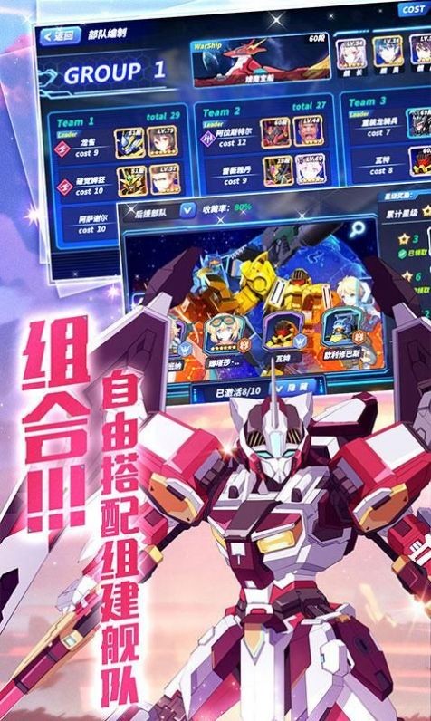 高达战斗钢普拉之战手游安卓最新版下载 v2.04.01