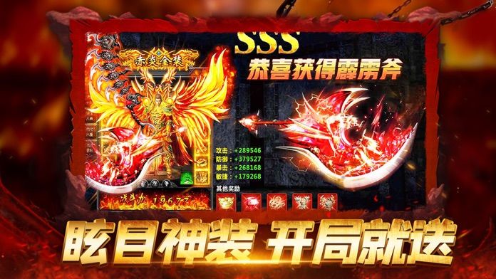 1.76超变火龙版手游官方版