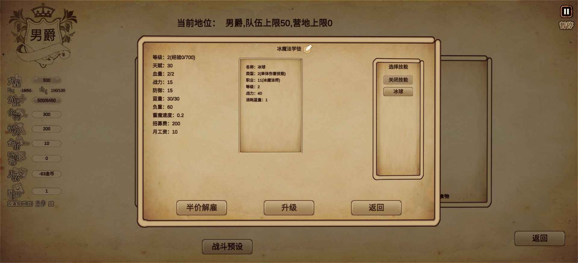 冒险与魔法游戏下载手机版