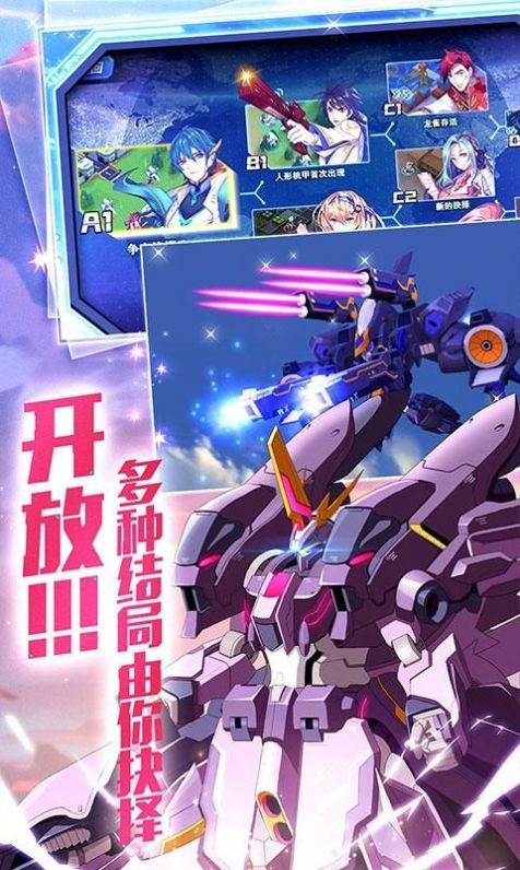 高达战斗钢普拉之战手游安卓最新版下载 v2.04.01