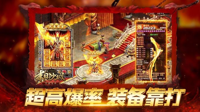 1.76超变火龙版手游官方版