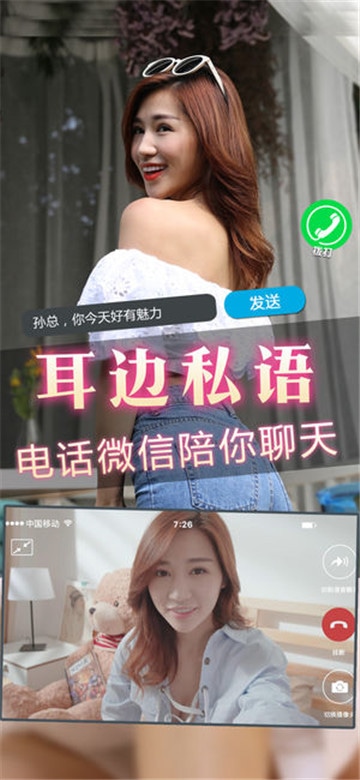 性感女秘书游戏真人版免费版 v1.0