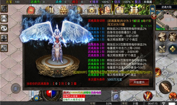 天宇一刀狂暴超变手游官方版