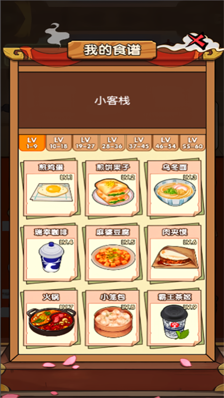 好运餐厅