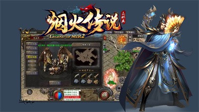 烟火传说三职业手游官方版