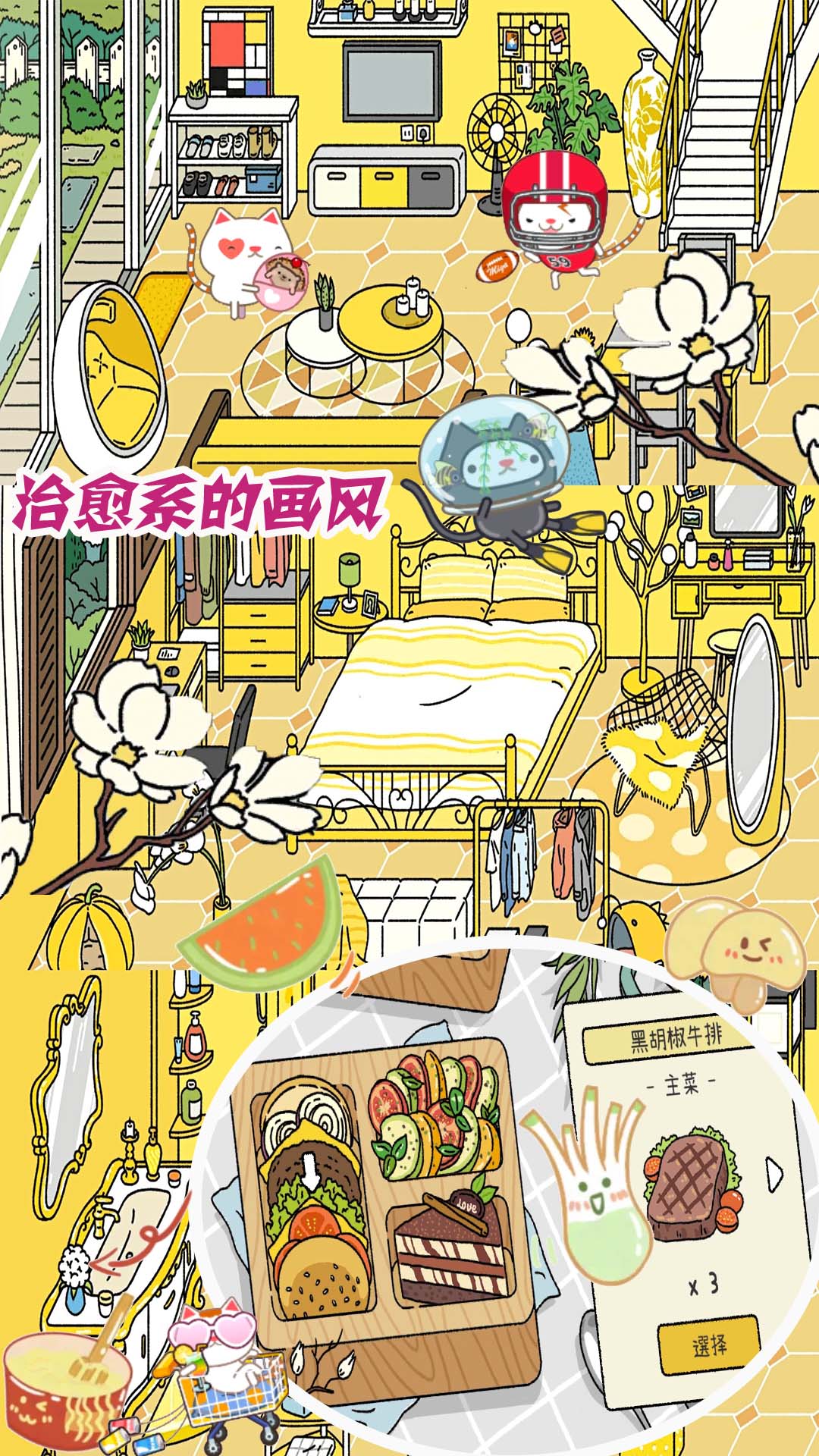 梦幻萌宅物语游戏官方版