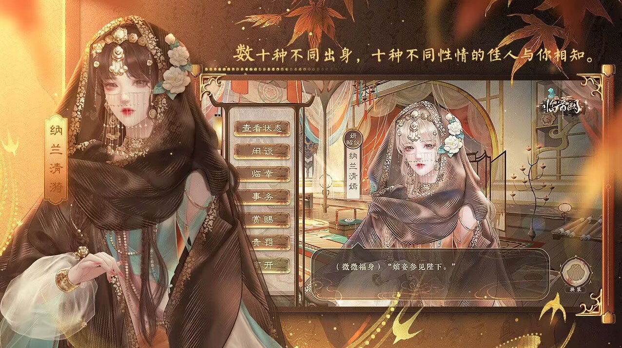易次元临帝阙游戏手机版最新版