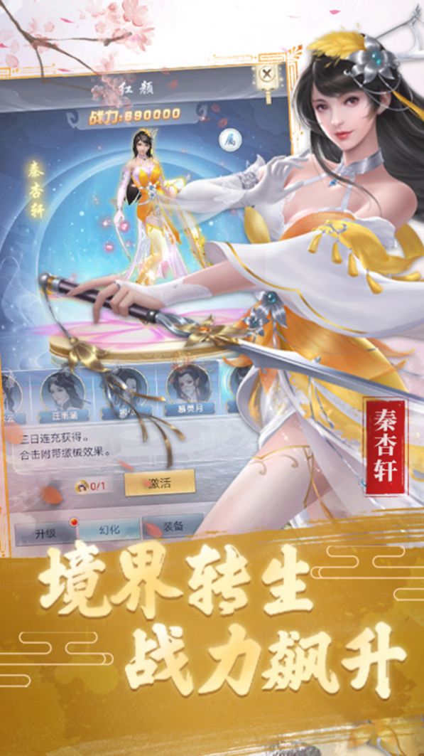 武极天下之仙侠飞升手游官方版 v1.0