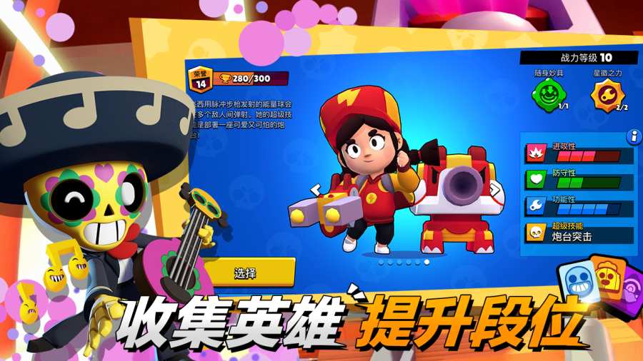 荒野乱斗科莱特和埃得加情头魔改版 v132.155