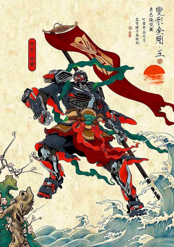 变形金刚哪吒Transformers Nezha手游官方国际服 v1.00