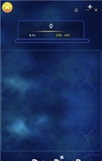 闪亮消星星游戏安卓中文版