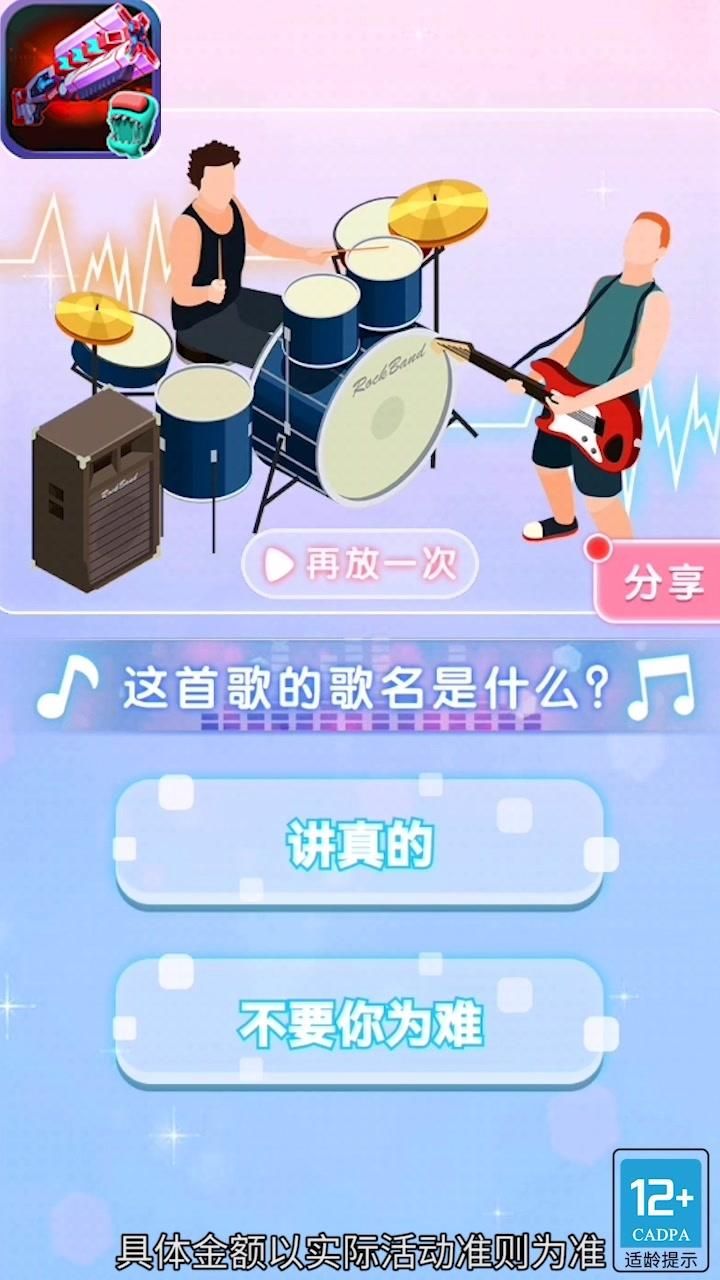 爆破小子游戏领红包福利版