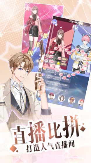 家有贵女白鸟由美手游安卓 v1.0