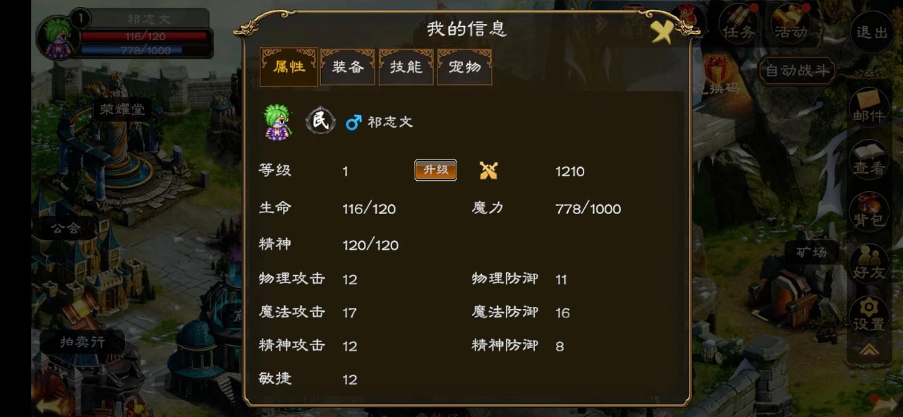 超神训兽师游戏