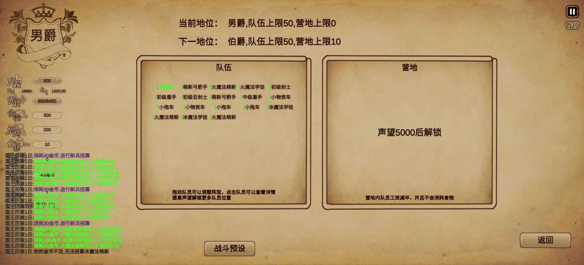 冒险与魔法游戏下载手机版