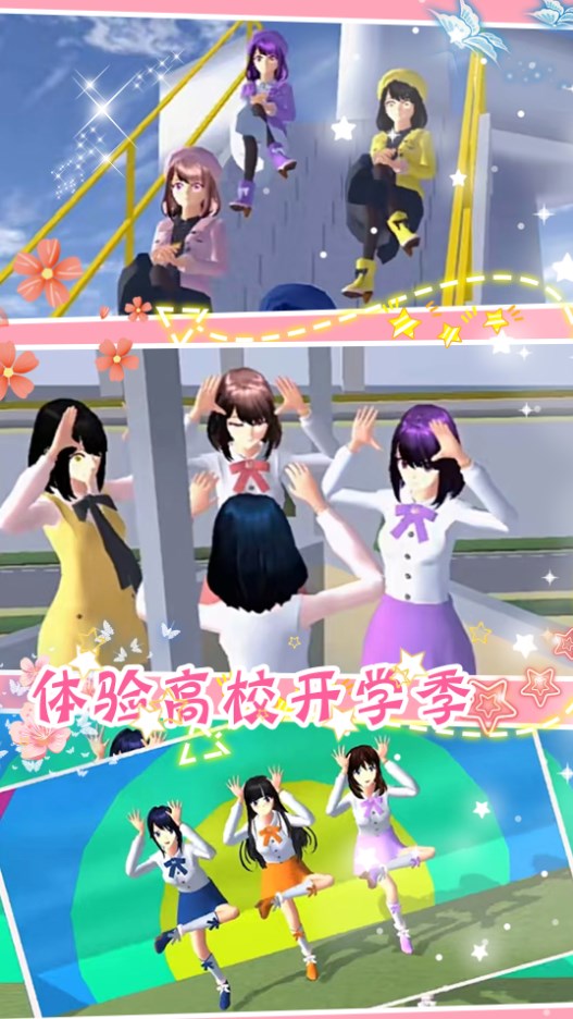 樱花魔法少女游戏下载安卓版