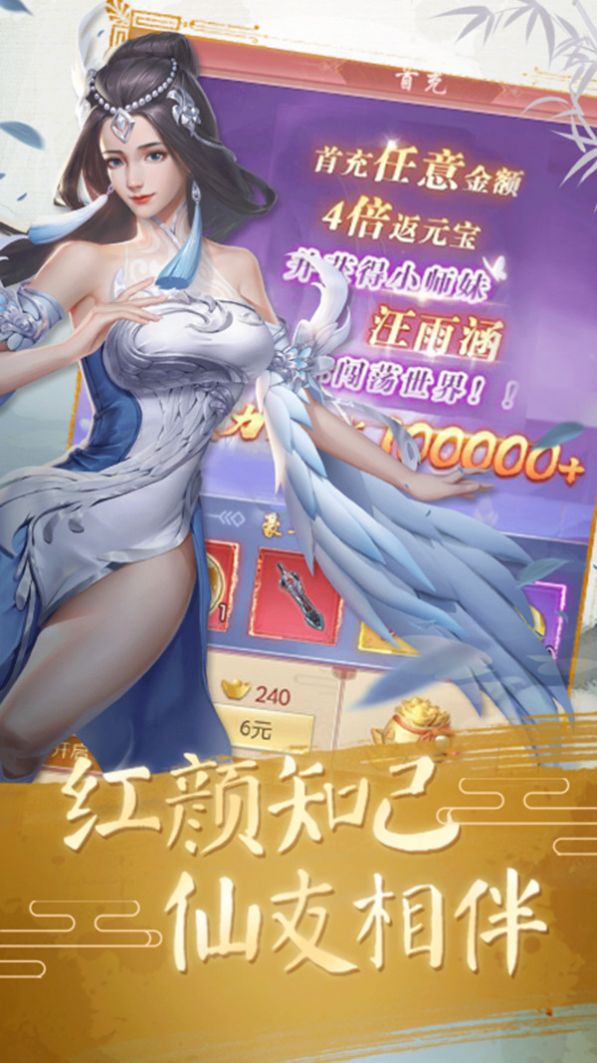 武极天下之仙侠飞升手游官方版 v1.0