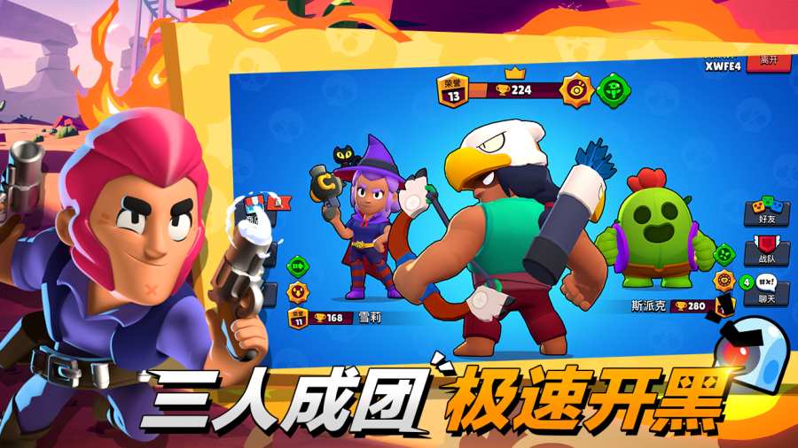荒野乱斗科莱特和埃得加情头魔改版 v132.155