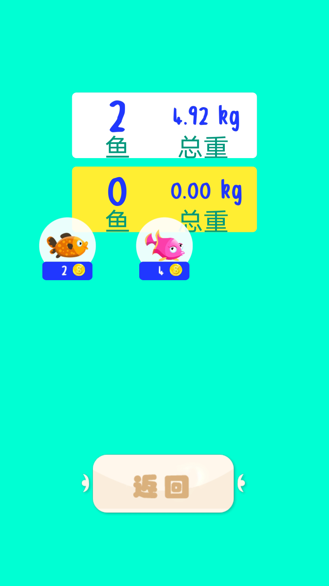 小神童爱钓鱼游戏安卓版