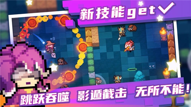 元气骑士2020感恩节官方版 v2.8.7