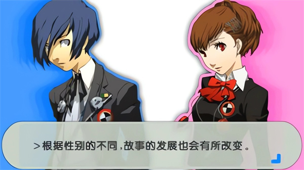 女神异闻录3
