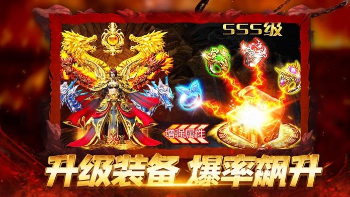 1.76超变火龙版手游官方版