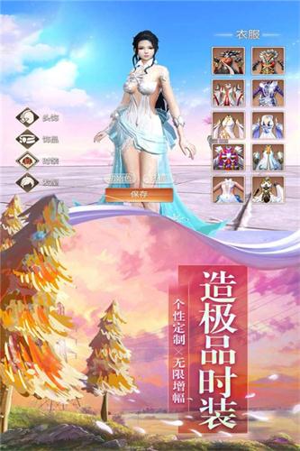 仗剑传说游戏满V变态版 v1.0