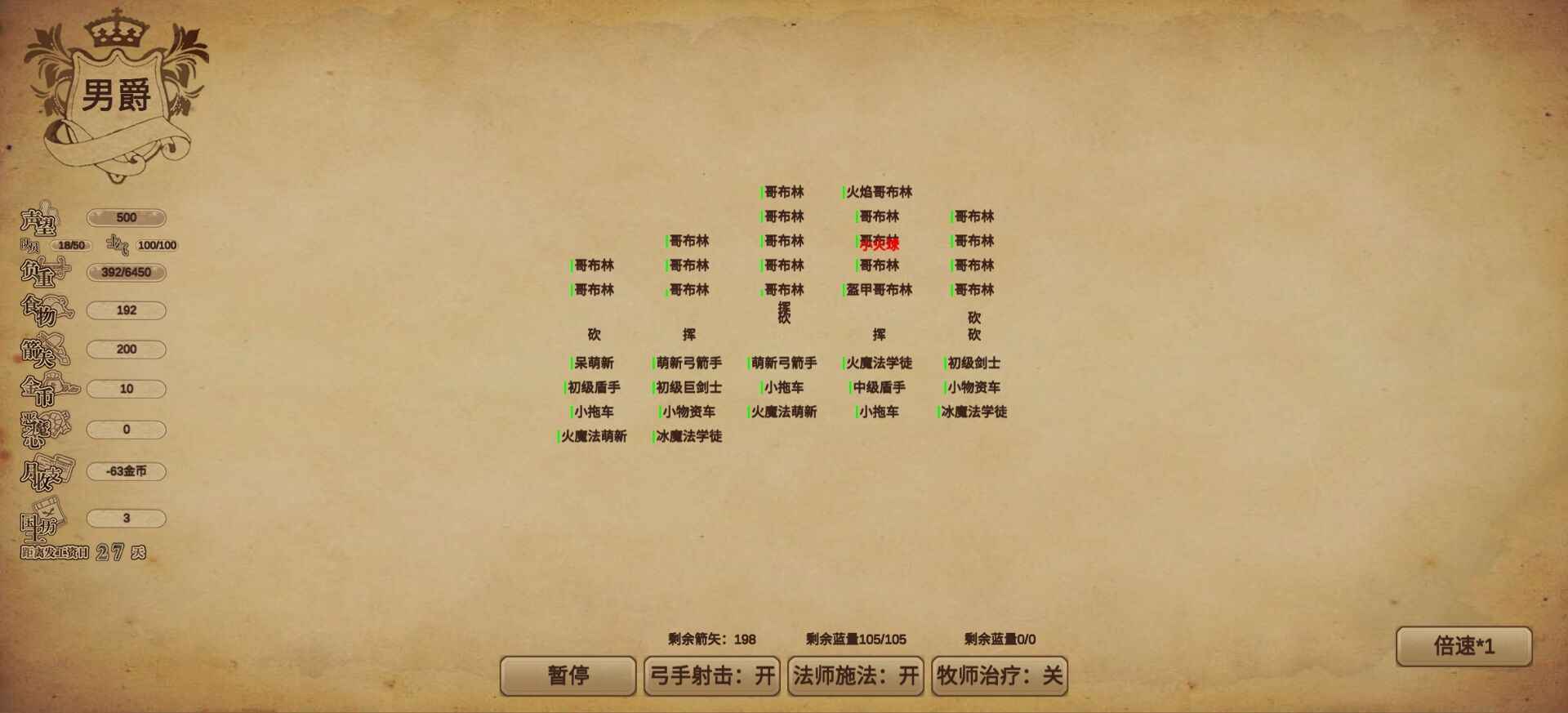 冒险与魔法游戏下载手机版