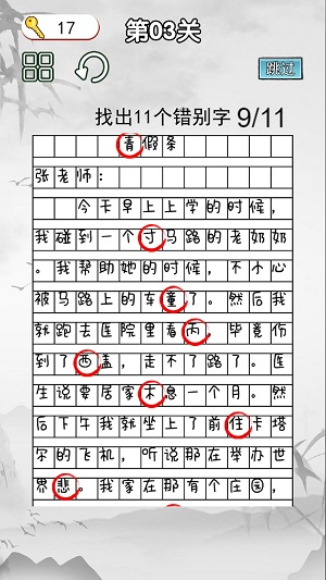 非常的挑战游戏手机版