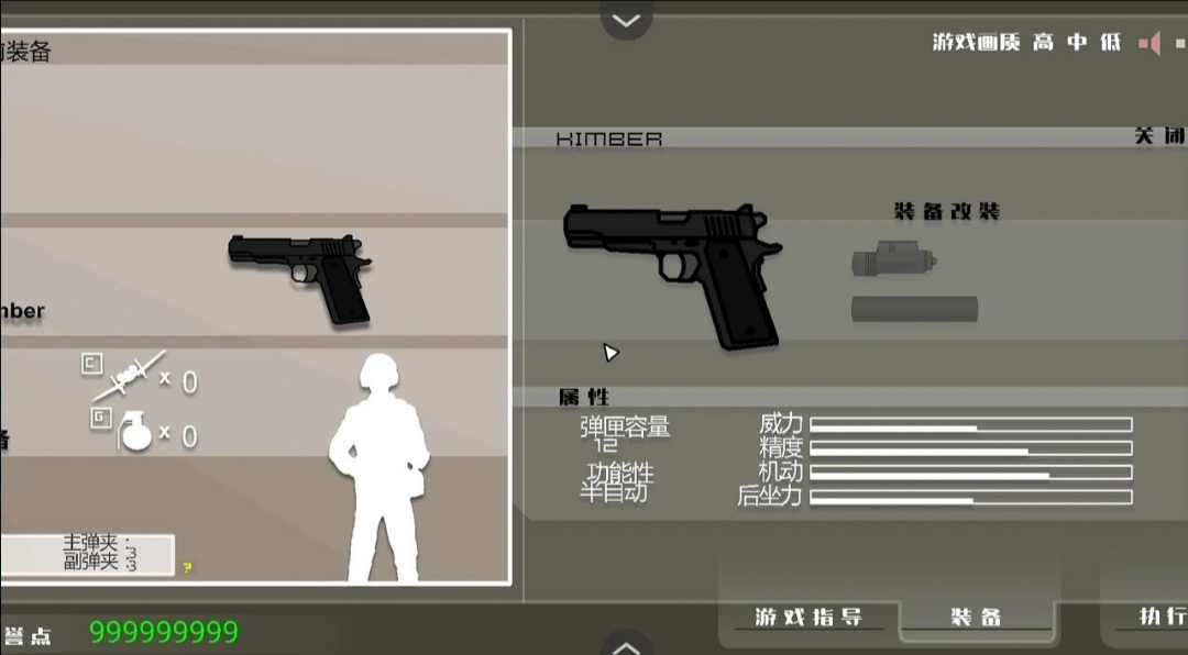 黑鹰坠落手机版