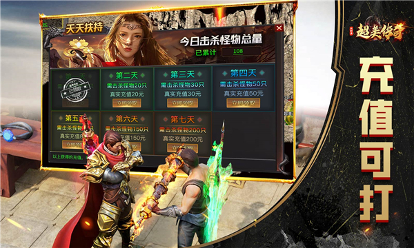 超美传奇九职业手游官方最新版
