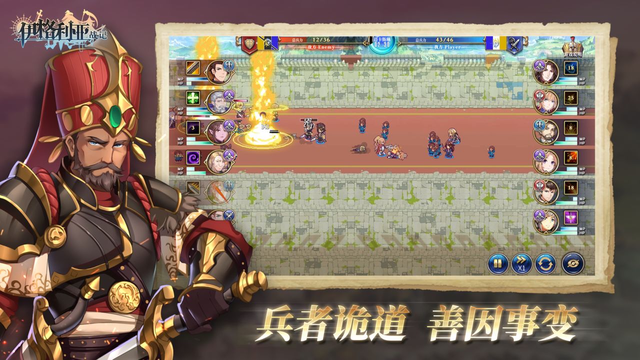 伊格利亚战记3dm安卓完整版