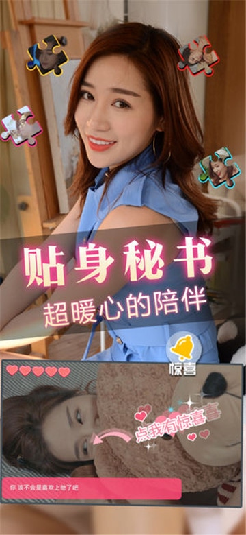 性感女秘书游戏真人版免费版 v1.0