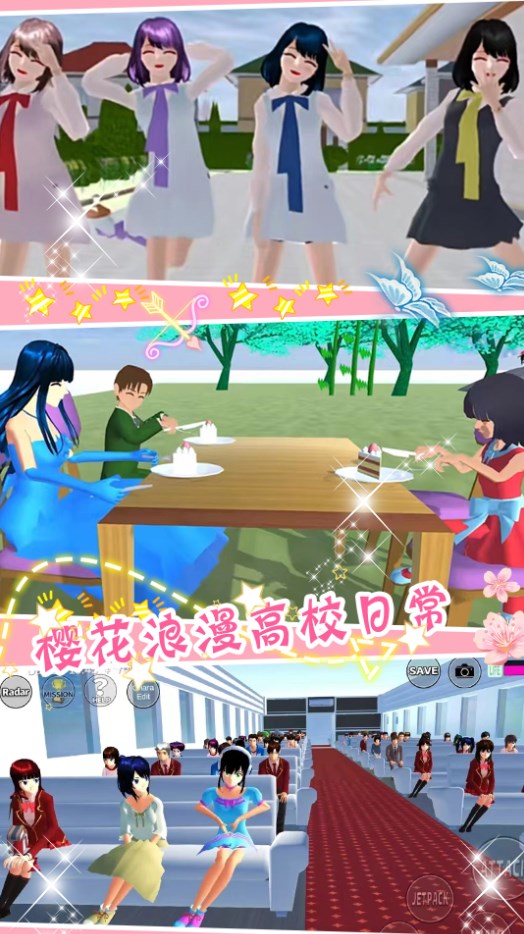 樱花魔法少女游戏下载安卓版