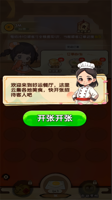 好运餐厅