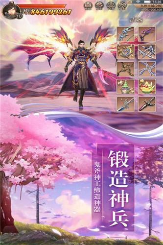 仗剑传说游戏满V变态版 v1.0