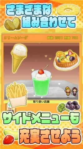 汉堡物语最新版下载安装中文