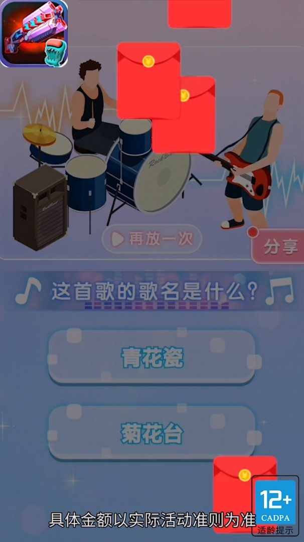 爆破小子游戏领红包福利版