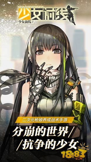 少女前线反和谐2021补丁安卓最新版 v0.4.9