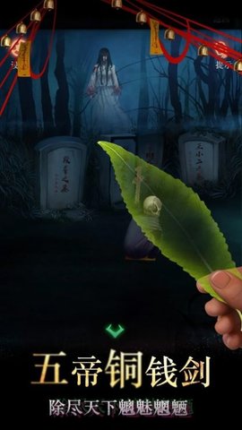 僵尸先生密室逃脱下载安装官方版