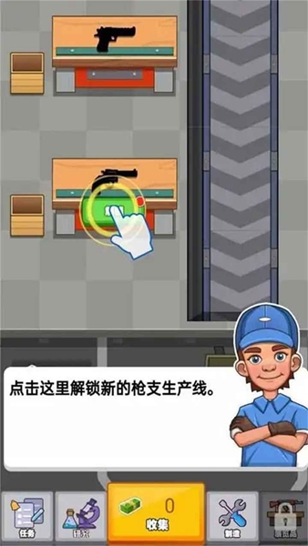 枪械制造厂游戏下载手机版
