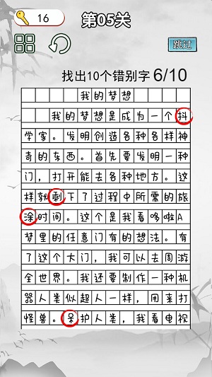 非常的挑战游戏手机版
