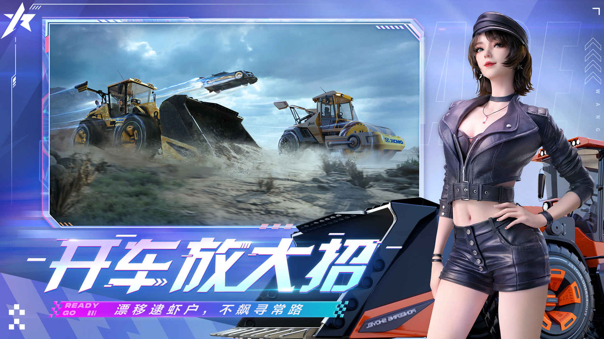 王牌竞速S12赛季国际服下载安装最新版