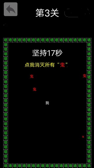 反复横跳游戏手机版